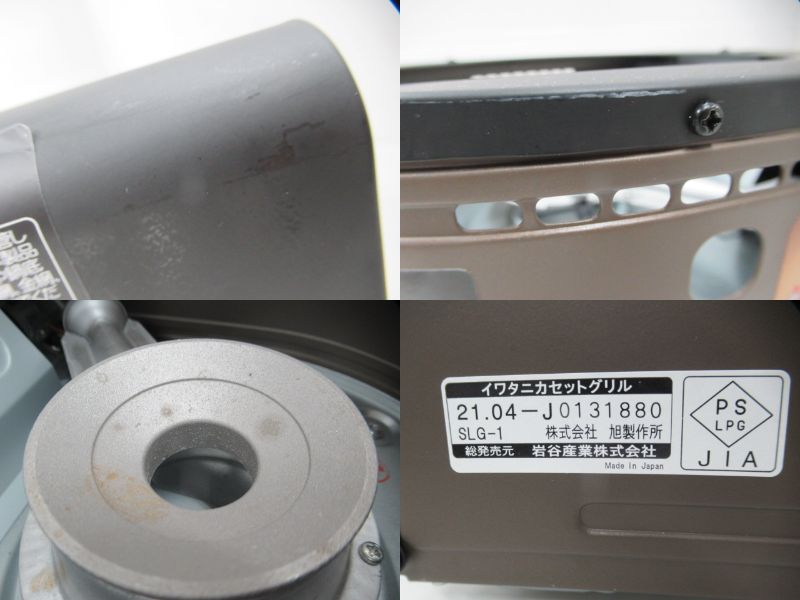 IWATANI(イワタニ) スモークレス 焼肉グリル やきまる