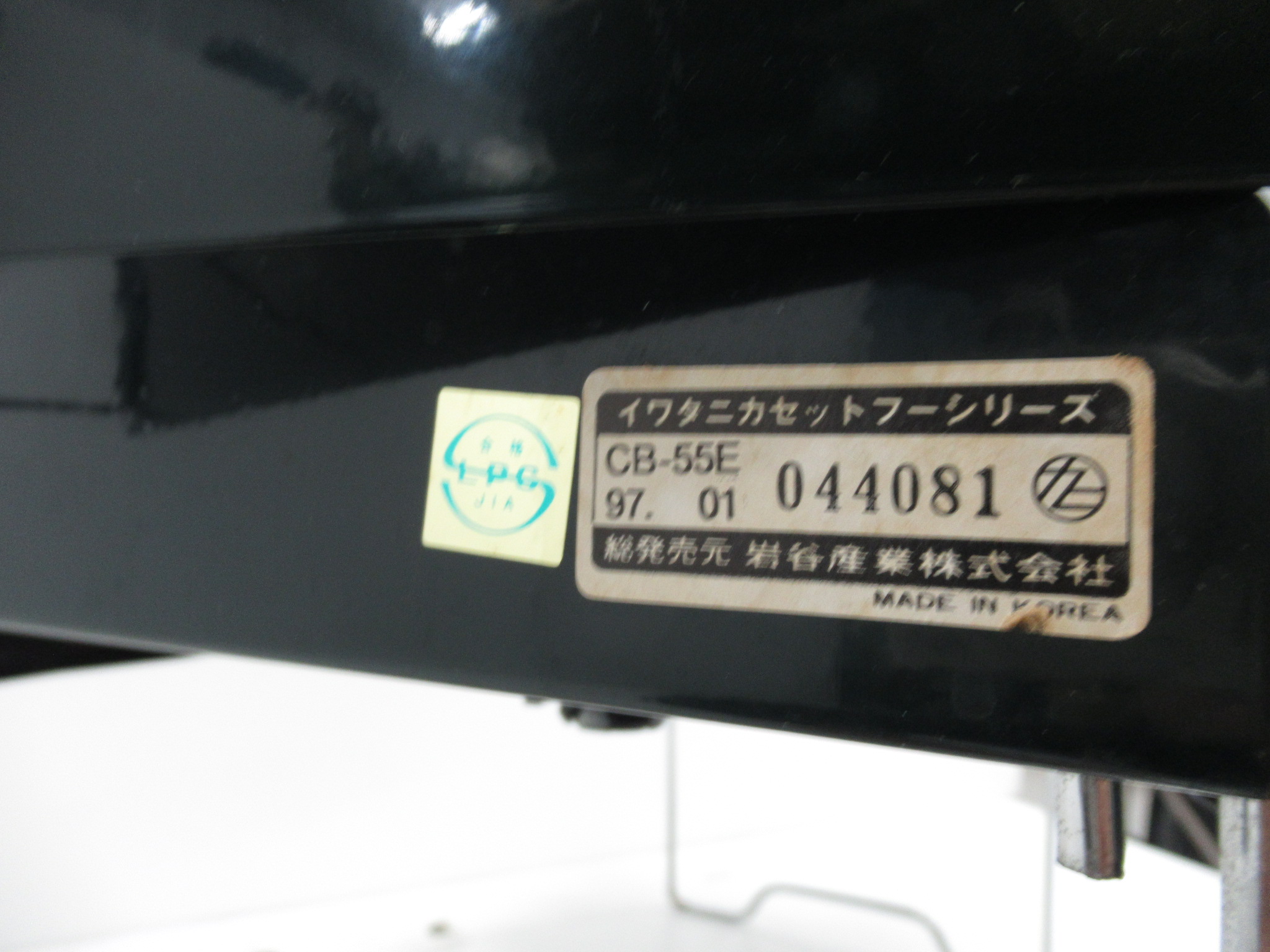 IWATANI（イワタニ）  ツインバーナー CB-55E