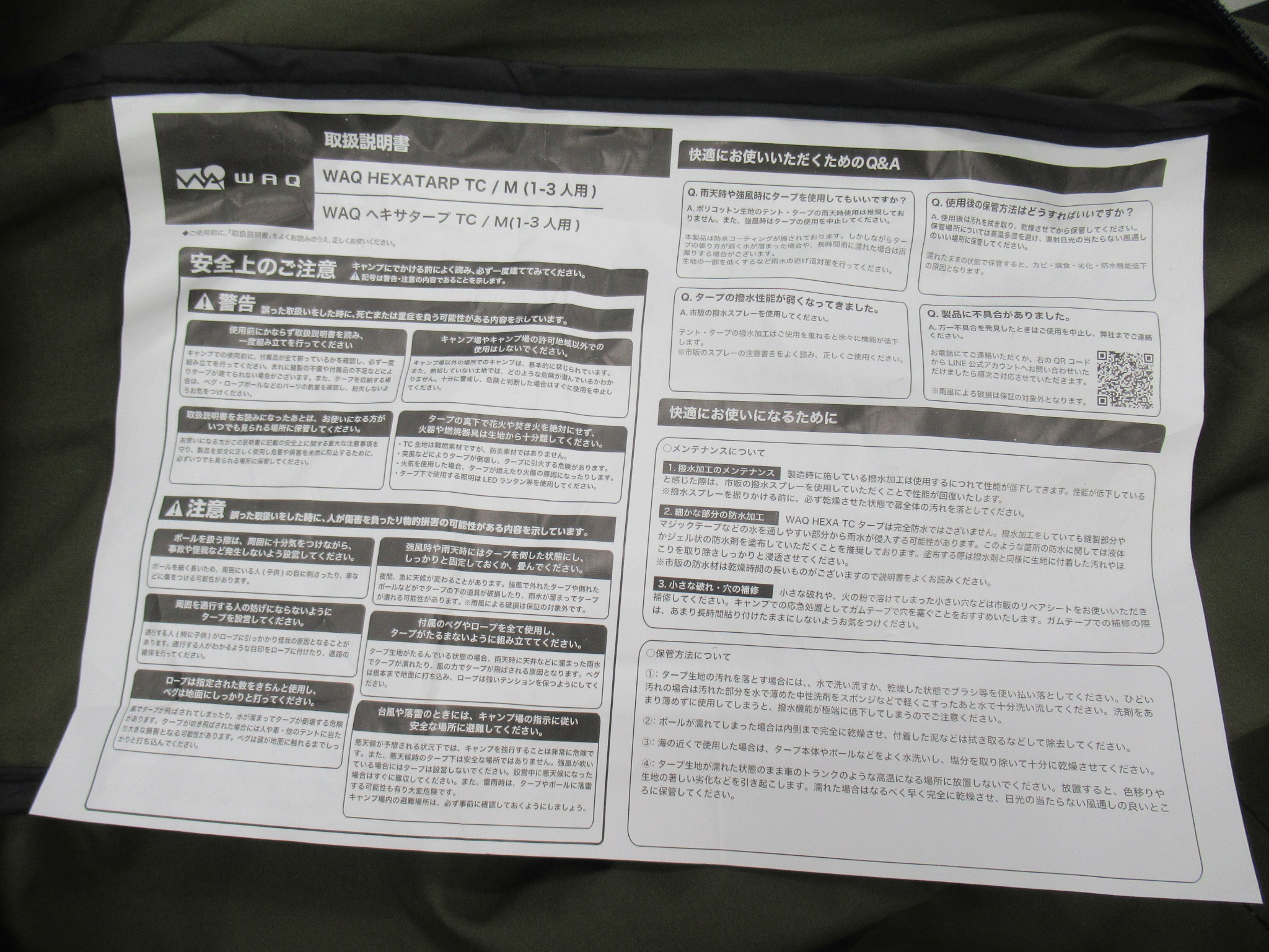 WAQ(ワック) ヘキサタープ TC/M