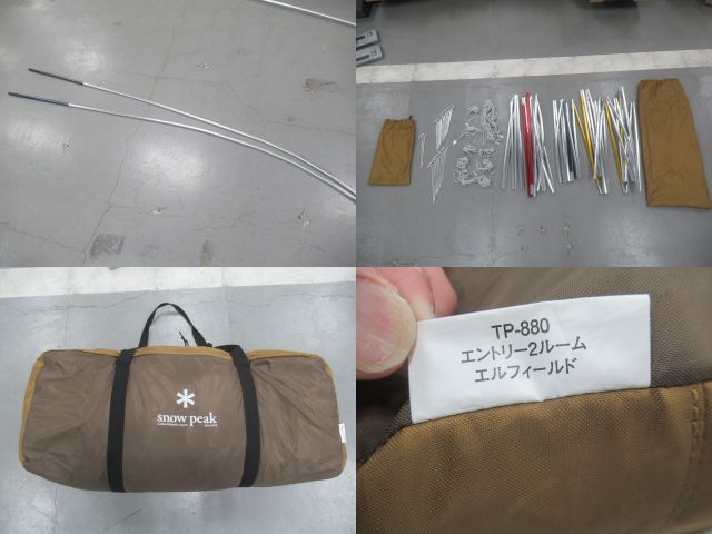 Snow Peak（スノーピーク）  エントリー2ルーム エルフィールド