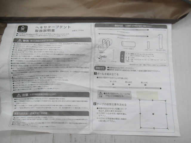 その他ブランド サウスライト スクエアタープ ポールセット