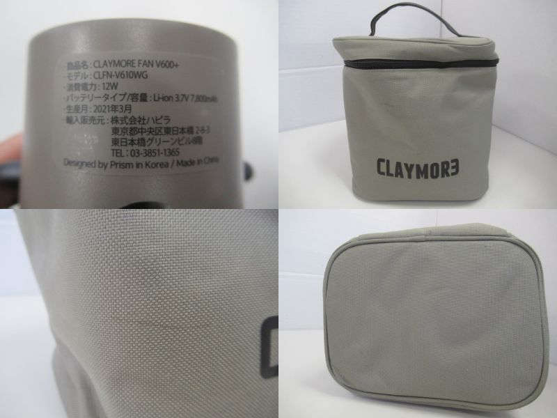 CLAYMORE（クレイモア）  FAN V600+ ウォームグレー ケースセット(1)