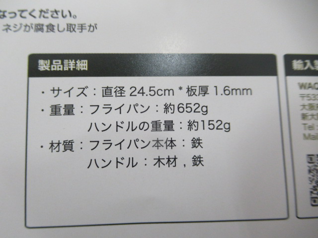 WAQ(ワック) 焚き火フライパン