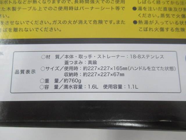 Belmont（ベルモント）  ファイヤースクエアケトル1.6L