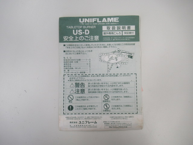 UNIFLAME(ユニフレーム) テーブルトップバーナー US-D