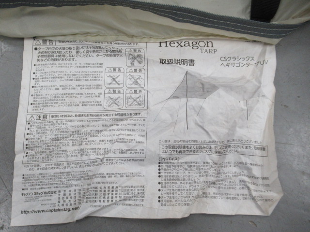 CAPTAIN STAG（キャプテンスタッグ）  CSクラシックス ヘキサゴンタープUV