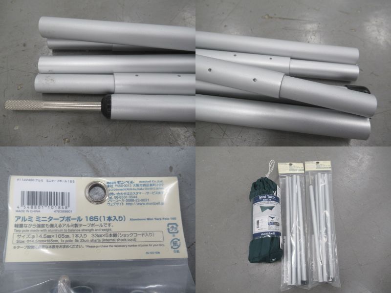 mont-bell(モンベル) ミニタープ+ポール2本