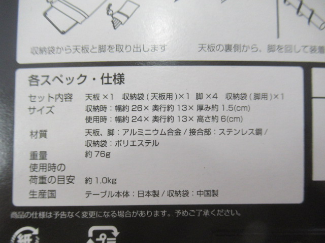 その他ブランド  ANOBA ULソロテーブル パンチング