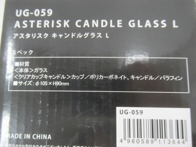 Snow Peak(スノーピーク) アスタリスク キャンドルグラスL