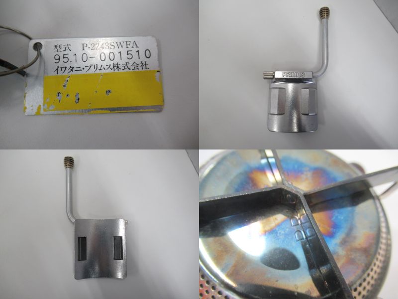 PRIMUS（プリムス）  2243バーナー P-2243SWFA セット
