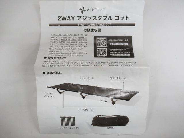 その他ブランド  VENTLAX 2WAY アジャスタブル コット