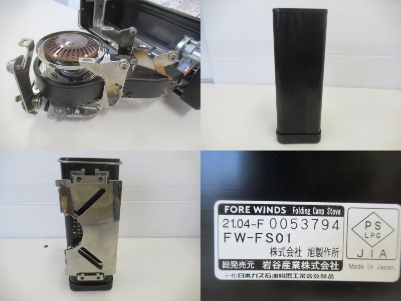 IWATANI(イワタニ) FORE WINDS フォールディングキャンプストーブ