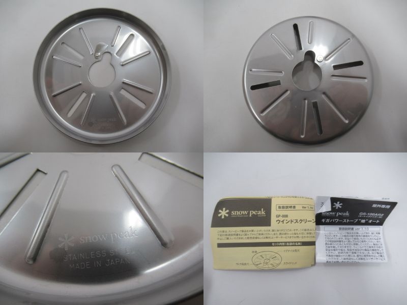 Snow Peak(スノーピーク) ギガパワーストーブ 地 オート セット