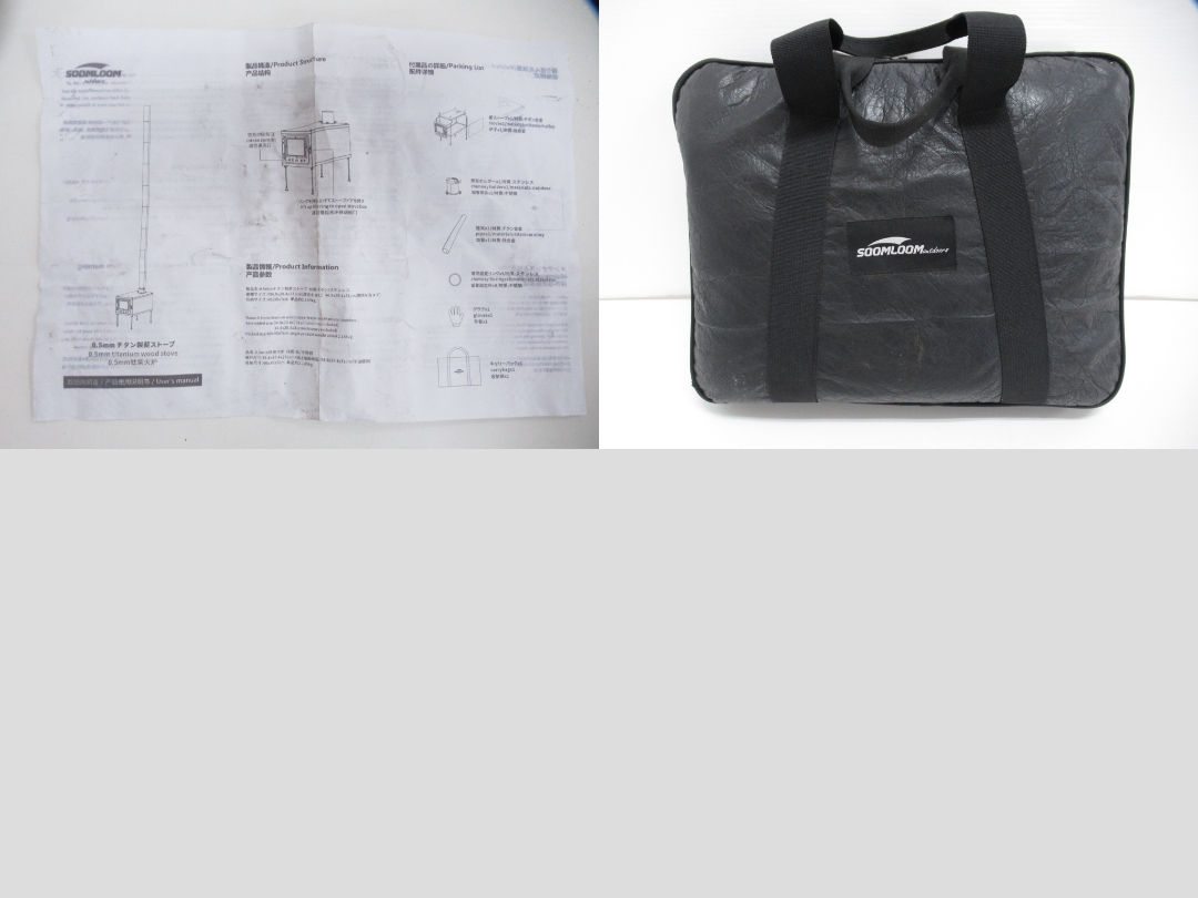 Soomloom（スームルーム）  チタン薪ストーブ Wintour UL セット