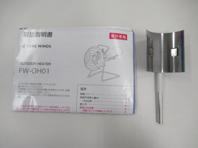 IWATANI（イワタニ）  FORE WINDS アウトドアヒーター FW-OH01
