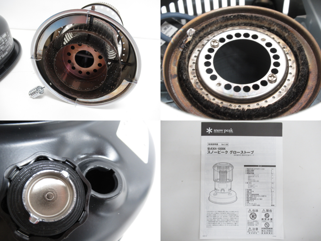 Snow Peak(スノーピーク) グローストーブ