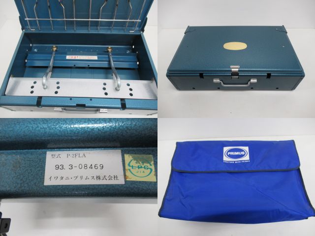 PRIMUS（プリムス）  P-2FLA ツーバーナーコンロ