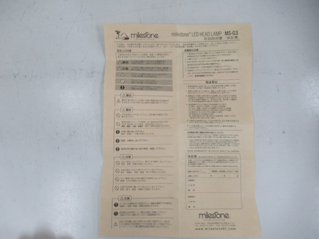 milestone（マイルストーン）  MS-G3 充電式