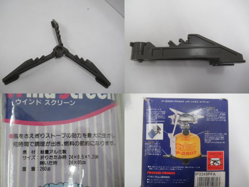 PRIMUS（プリムス）  2243バーナー 屋外用カセットコンロ セット