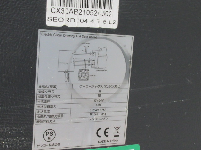 その他ブランド  サンコー ポータブル冷蔵・冷凍庫