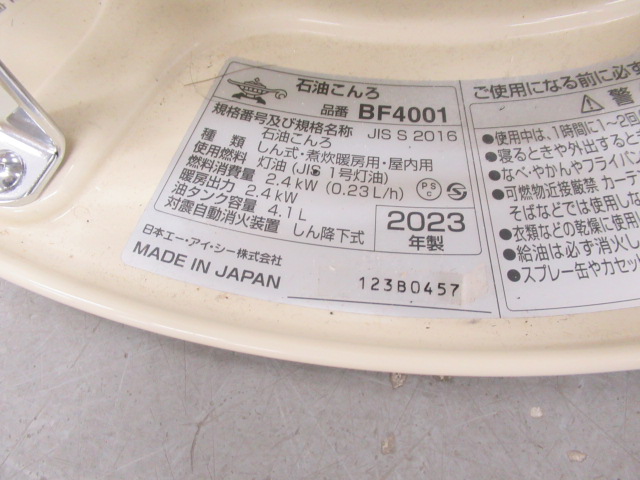 Aladdin（アラジン）  アラジン ブルーフレームクッカー BF4001(W)