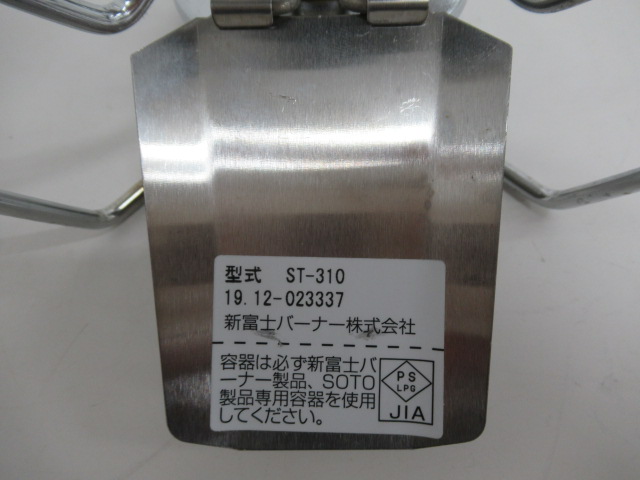 SOTO（ソト・新富士バーナー）  レギュレーターストーブ アシストセット ST-310
