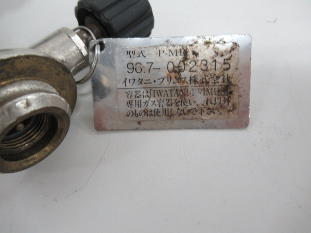 PRIMUS（プリムス）  プリムス P-MB 96年製 バーナー ランタン