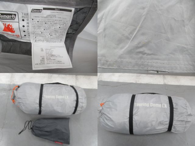 Coleman（コールマン）  ツーリングドーム/LX アッシュ セット (2)