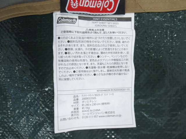 Coleman（コールマン）  テントシートセット /3025（マット・シート）