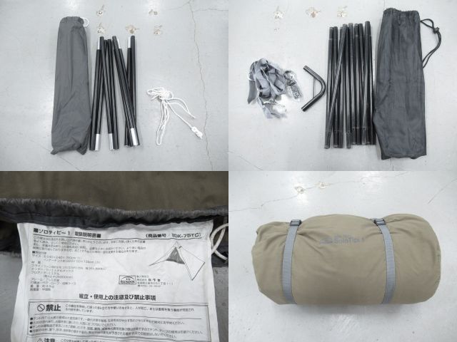 BUNDOK（バンドック）  ソロティピー1TC セット