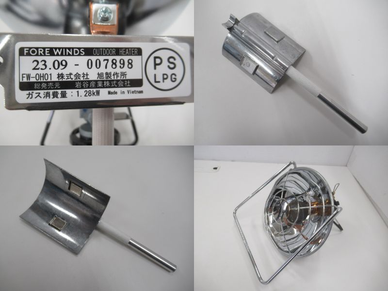 IWATANI（イワタニ）  FORE WINDS ヒーター FW-OH01