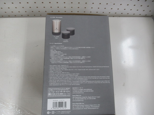 Snow Peak（スノーピーク）  トバチ2 グレー