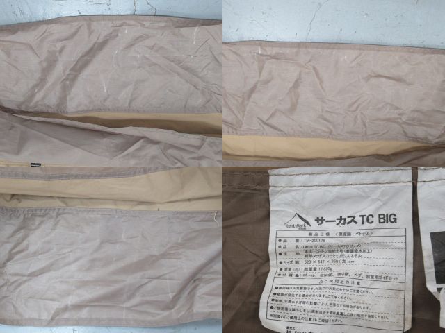 tent-Mark DESIGNS（テンマクデザイン）  サーカスTC BIG グランドシートセット