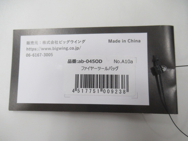 asobito（アソビト）  ファイヤーツールバッグ