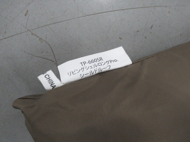 Snow Peak（スノーピーク）  リビングシェルロングPro.シールドルーフ