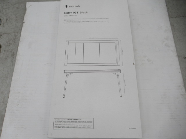 Snow Peak（スノーピーク）  エントリーIGTブラック