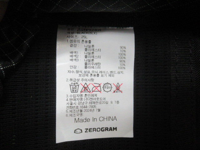 ZEROGRAM（ゼログラム）  Lundy LT 25