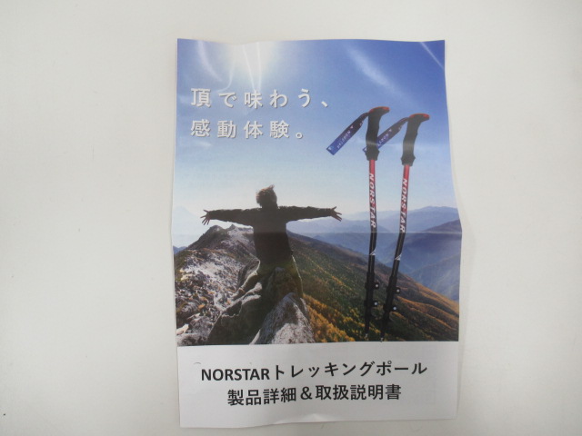 その他ブランド  NORSTARトレッキングポール 三脚