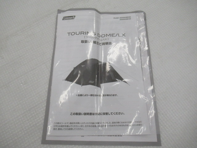 Coleman(コールマン) ツーリングドーム/LX セット