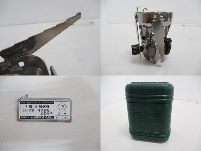 IWATANI（イワタニ）  ジュニアコンパクトバーナーCB-JCB セット