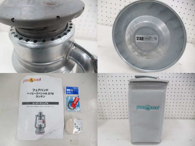 FEUER HAND（フュアハンド）  ベイビースペシャル276・ケースセット