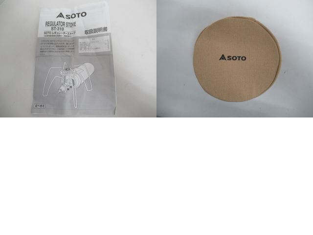SOTO（ソト・新富士バーナー）  レギュレーターストーブ ST-310 セット