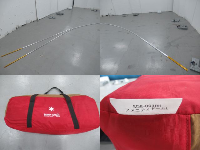 Snow Peak(スノーピーク) アメニティドームL SDE-003RH