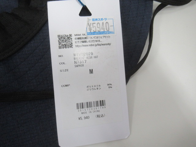 Millet（ミレー）  ブリーズ メッシュ ハット
