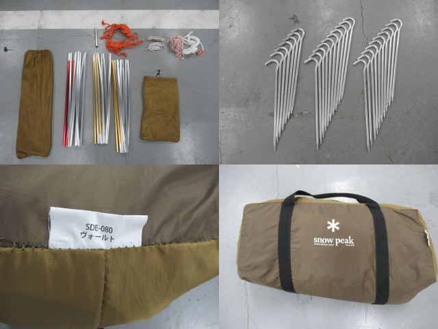 Snow Peak(スノーピーク) ヴォールト SDE-080