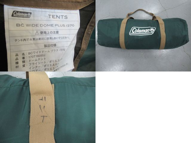 Coleman（コールマン）  BCワイドドームプラス/270