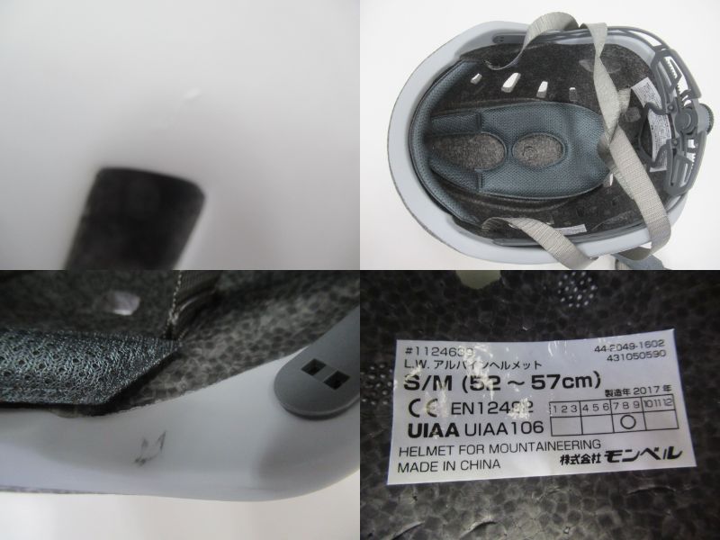 mont-bell（モンベル）  L.W.アルパインヘルメット