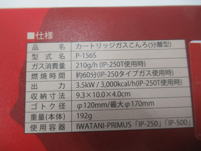 PRIMUS(プリムス) ウルトラ・スパイダーストーブ3(2)