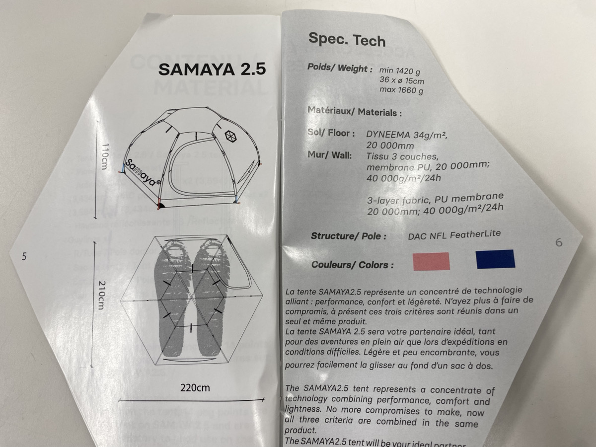 Samaya（サマヤ）  サマヤ 2.5 DYNEEMA+オプション
