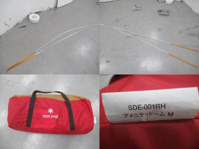 Snow Peak（スノーピーク）  アメニティドームM SDE-001RH